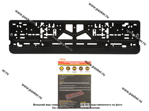 Фото: Рамка номерного знака Garde с защелкой книжка черная GR26