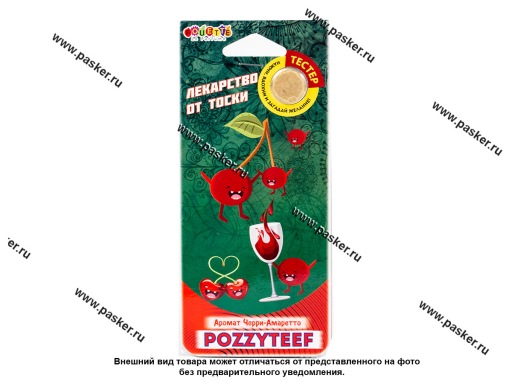 Фото: Ароматизатор POZZYTEEF Лекарство от тоски вишня и миндаль PT-02 Фото: Ароматизатор POZZYTEEF Лекарство от тоски вишня и миндаль PT-02