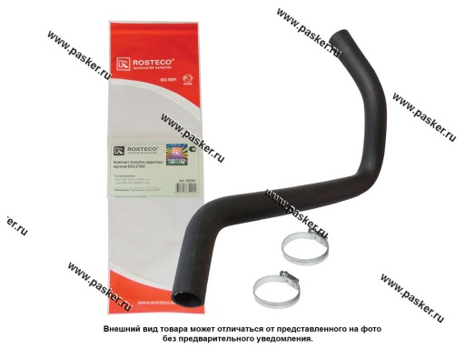 Фото: Патрубок радиатора 2190 Granta ROSTECO АКПП верхний 2 хомута 20230