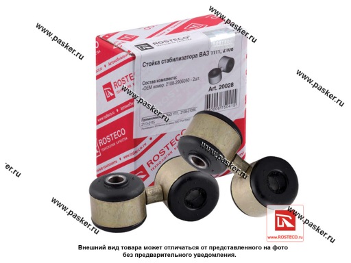 Фото: Стойка стабилизатора 2108-099 ОКА  ROSTECO