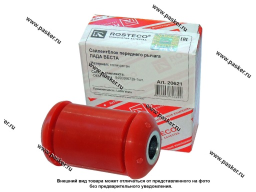 Фото: Шарнир передней подвески LADA Vesta передний полиуретан ROSTECO