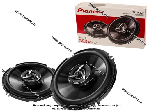 Фото: Колонки PIONEER TS-6520F 165мм 2х-полосные коаксиальные 320Вт Фото: Колонки PIONEER TS-6520F 165мм 2х-полосные коаксиальные 320Вт