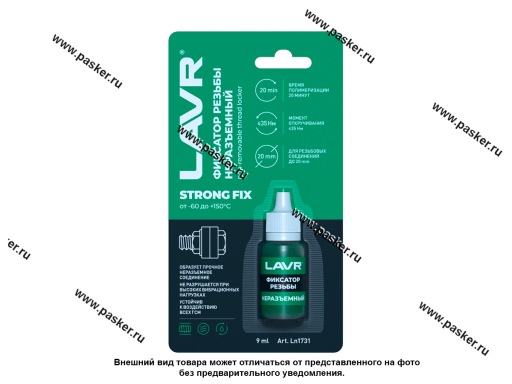 Фото: Клей фиксатор резьбы LAVR неразъемный 9мл Ln1731