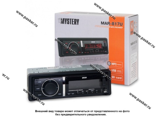 Фото: Автомагнитола MYSTERY USB/SD/MMC 4х50Вт MAR-817U Фото: Автомагнитола MYSTERY USB/SD/MMC 4х50Вт MAR-817U