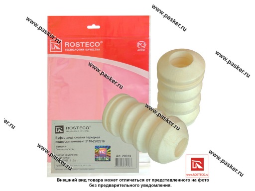 Фото: Буфер сжатия передней стойки 2110 2170 2шт ROSTECO
