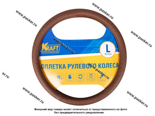 Фото: Оплетка на руль KRAFT L d40см иск кожа с тиснением коричневая 800310 Фото: Оплетка на руль KRAFT L d40см иск кожа с тиснением коричневая 800310