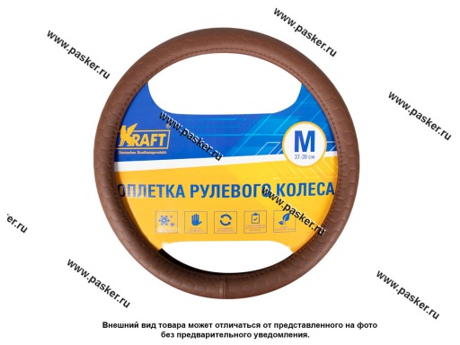 Фото: Оплетка на руль KRAFT M d38см иск кожа с тиснением коричневая 800309