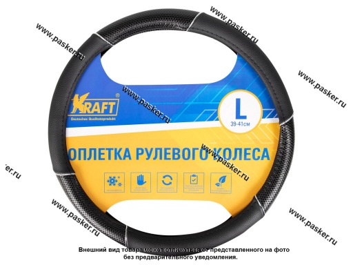 Фото: Оплетка на руль KRAFT L d40см иск кожа принт/черная 800319 Фото: Оплетка на руль KRAFT L d40см иск кожа принт/черная 800319