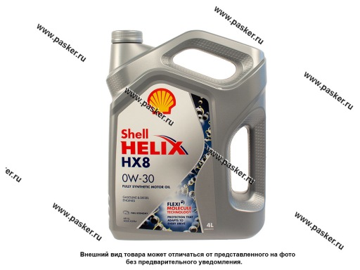 Фото: Масло SHELL 0W30 HELIX HX8 API SL ACEA A3/B4 VW 502.00/505.00 MB Approval 229.5 4л син Фото: Масло SHELL 0W30 HELIX HX8 API SL ACEA A3/B4 VW 502.00/505.00 MB Approval 229.5 4л син