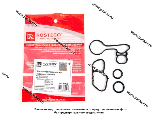 Фото: Прокладка адаптера и корпуса масляного фильтра GM 4 шт ROSTECO