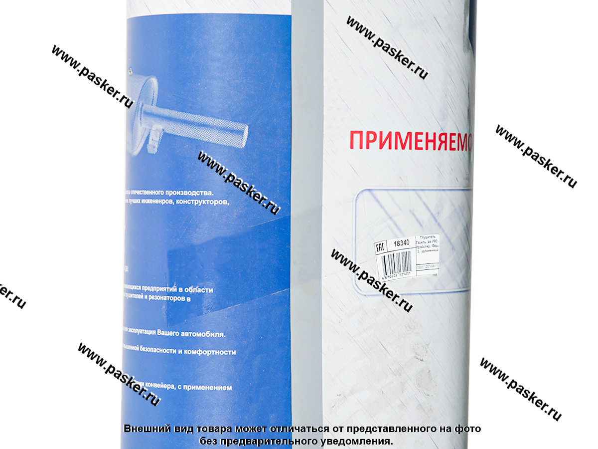 Глушитель Газель З302 дв Chrysler ФОБОС Евро-3 длинный 18340