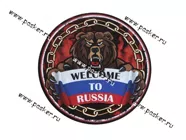 Наклейка Медведь R14 [упаковка 10 шт.]|Код 10883