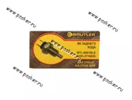 ВК заднего хода 2101-07 4-х ступ КПП BAUTLER ВК415  BTL-0001RLS|Код 11188