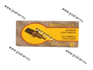 ВК заднего хода 2108-099,ОКА BAUTLER 55.3710 BTL-0008RLS|Код 11190