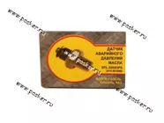 Датчик давления масла Волга,Газель,Соболь,УАЗ BAUTLER ММ-111В  BTL-3302OPS|Код 11196