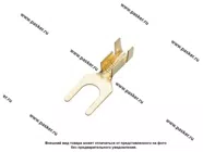 Клемма вилочная 4,5мм Nord YADA DJ441A-4B 1,0-1,5мм|Код 11251
