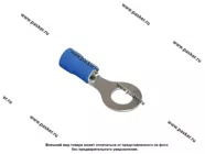 Клемма под болт 3,2мм Nord YADA изолированная синяя 1,5-2,5мм кв НКи 2.5-3/НКи2-3 [упаковка 20 шт.]|Код 11299