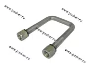 Стремянка рессоры задней Газель борт 3302-2912408 125мм в сборе 11332 [упаковка 2 шт.]|Код 11332