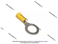 Клемма под болт 10,5мм Nord YADA изолированная желтая 4,0-6,0мм кв НКи 6.0-10/Нки5,5-10|Код 11346