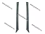 Накладки передних стоек 2105,2107 Автокомпонент|Код 1147