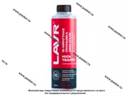 Промывка двигателя LAVR HIGH Traffic Ln1009 320мл 10-ти минутная с интенсивной эксплуатацией|Код 11862