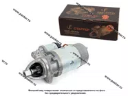 Стартер Волга Газель УАЗ дв 402 малый 422.3708/6502.3708|Код 13253