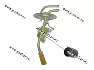 Датчик уровня топлива 21083|Код 13270