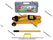 Домкрат гидравлический  2т подкатной в кейсе 135-320мм|Код 13590