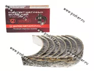 Вкладыши шатунные ГАЗ дв 406 (0,25)-20|Код 13975