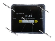 Пластырь корда Rossvik R15 90х105мм|Код 14493