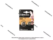 Батарейка DURACELL CR2025 2BL для брелка сигнализации [упаковка 2 шт.]|Код 14992