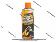 Смазка Универсальная Runway 400мл жидкий ключ аэрозоль RW6086|Код 16023