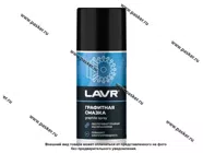 Смазка Графитная LAVR 210мл аэрозоль Ln1478|Код 16632