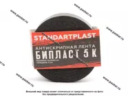 Шумоизоляция StP Бипласт 5К лента 15мм х 2000мм (5мм)|Код 17312