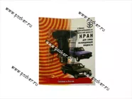 Кран сливной блока цилиндров ВАЗ|Код 17400