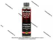 Герметик и тюнинг для гидроусилителя руля HI-GEAR 7023R 300мл с SMT2|Код 1929