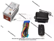 Замок центральный с дистанционным управлением Boomerang CDL-1.1, 1 брелок под ключ|Код 19719