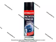 Очиститель тормозной системы AGAT-AVTO AP0001 650мл аэрозоль|Код 19774