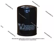 Фильтр масляный ГАЗ дв 560 дизель Штайр Ливны 560.1017005-03|Код 20671