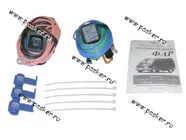 Комплект для подключения п/т фар Газель АВТОЭЛЕКТРОНИКА|Код 20998