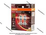 Лампа галоген 12V H7 55W PX26d OSRAM NIGHT BREAKER +200% 3700К 2шт 64210NB200-HCB|Код 21323