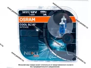 Лампа галоген 12V H11 55W PGJ19-2 OSRAM COOL BLUE INTENSE +100% NextGen 5000K 2шт 64211CBN-HCB|Код 21326