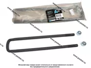 Стремянка рессоры задней ГАЗ-53,3307 L=470мм М20х1.5мм кованая в сборе MEGAPOWER|Код 21498