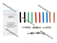 Набор автоэлектрика РКА-01 с клеммами и термоусадочной трубкой AVKOPRO|Код 21587