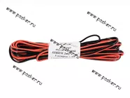 Провод акустический ШВПМ 2х0,35мм 5 метров омедненный AVKOPRO|Код 21591