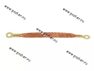 Провод массы 20см 16мм кв медная косичка луженый|Код 21614