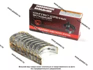 Вкладыши коренные 0,25 к-т Spark M300/Lacetti/Ravon R2 ЗМЗ|Код 23116