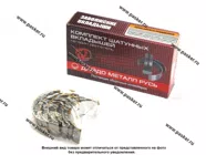 Вкладыши шатунные 0,00 к-т DAEWOO Matiz,Tico,Damas дв.F8CV,F8C ЗМЗ|Код 23189