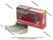 Вкладыши шатунные 0,25 к-т Daewoo Nexia Lanos Chevrolet Lacetti Cruze 109 л.с 1.6 16кл. ЗМЗ|Код 23220