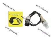 Датчик кислорода 21074 2190 Granta Группа Омега 177|Код 23243